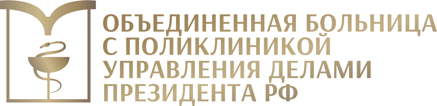 ФГБУ «ОБП» ФГБУ «ОБП»